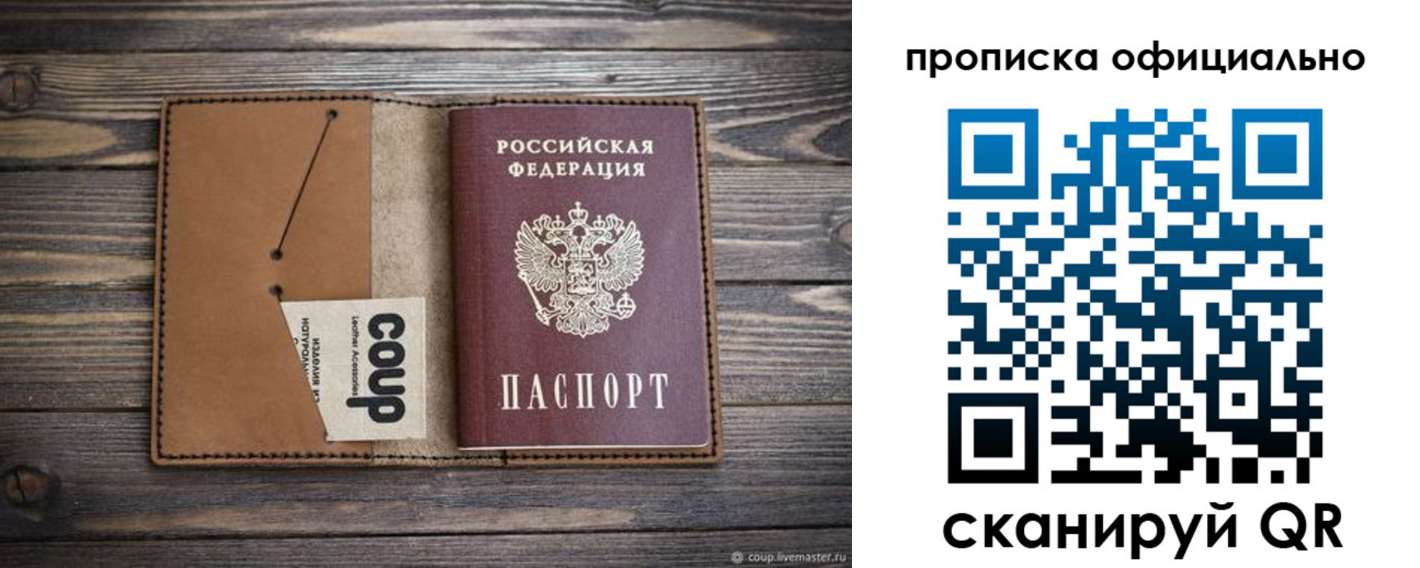 где прописаться в Видном
