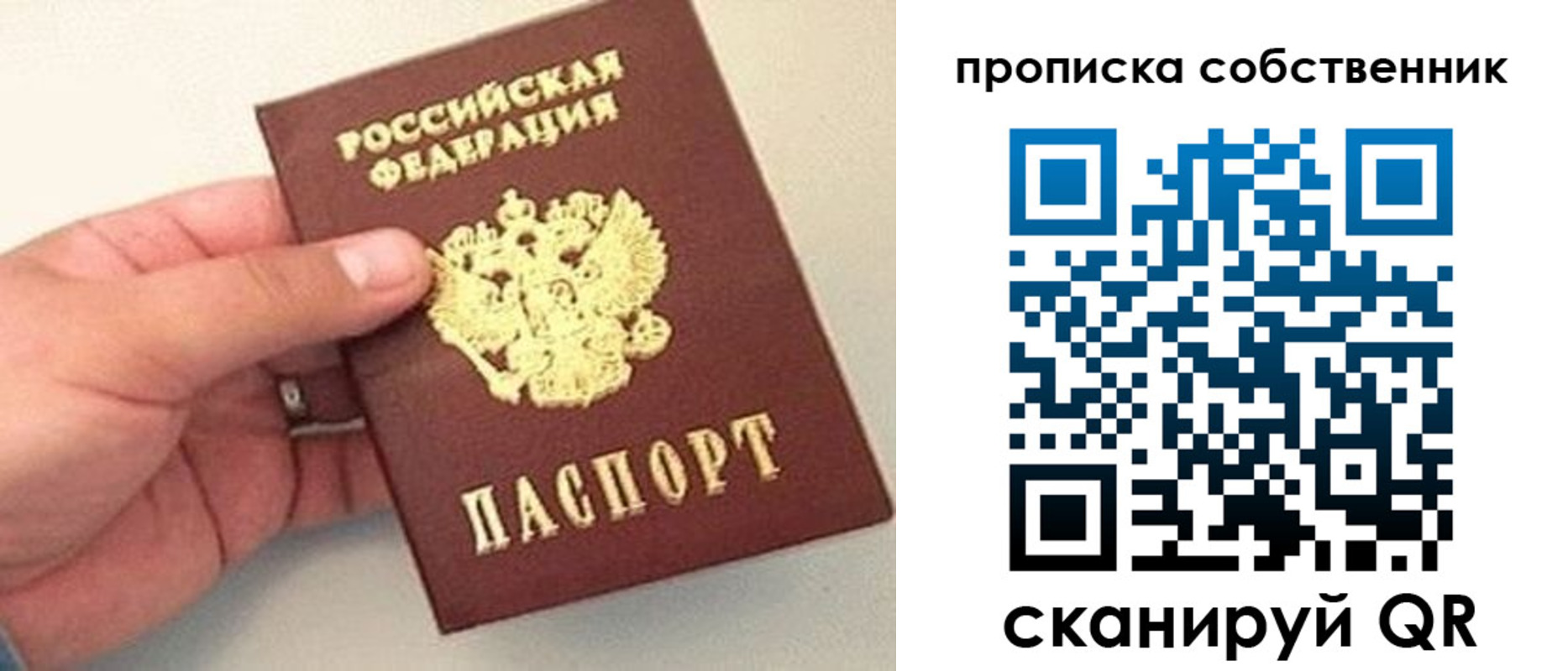 временная регистрация 2025 в Видном