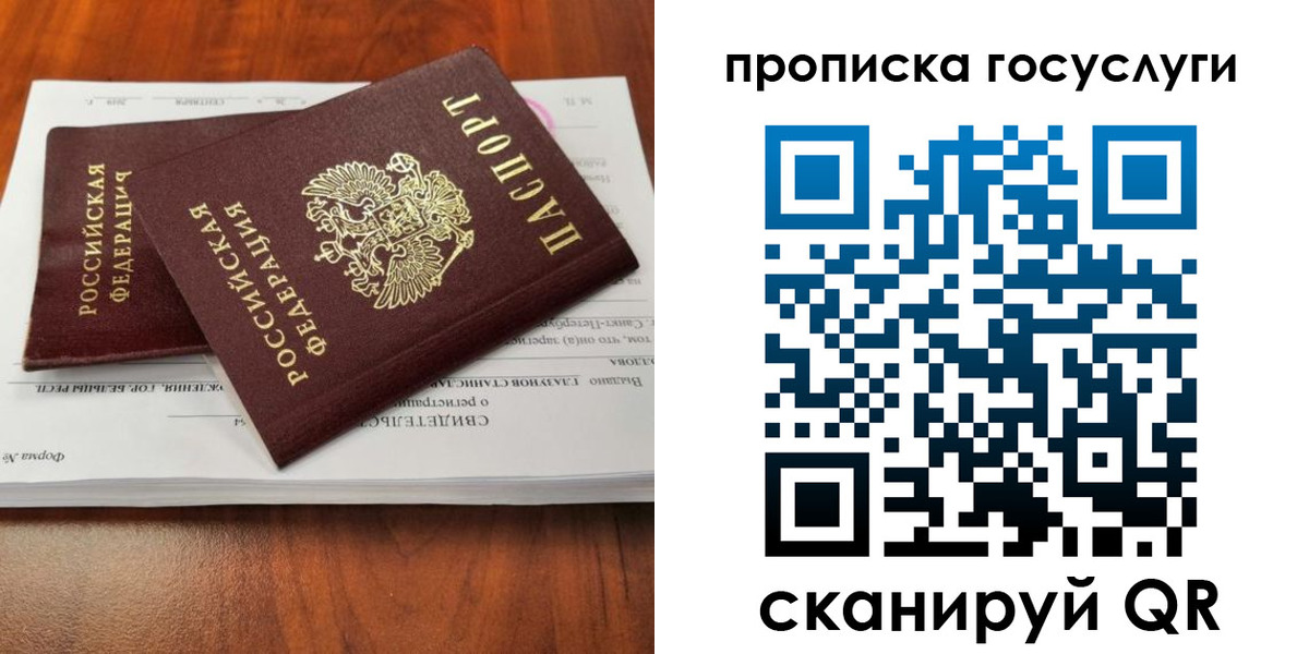 временная регистрация купить в Видном