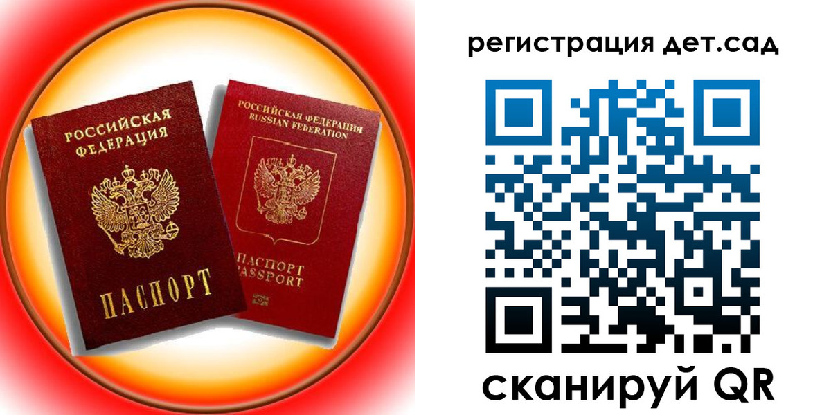 прописка 2025 в Видном