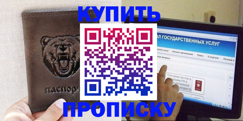 временная регистрация 2025 в Видном