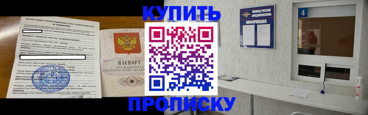 временная регистрация поиск в Видном