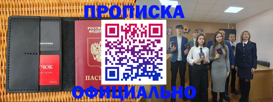 регистрация для дет. сада в Видном