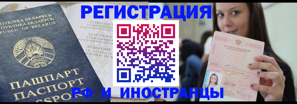 где прописаться в Видном