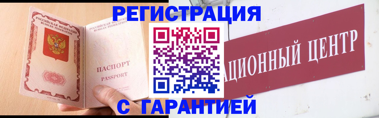 прописка паспорт в Видном