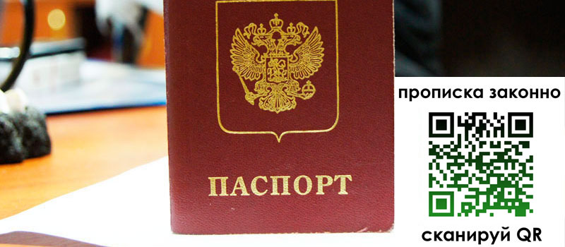 регистрация в Видном регистрация в Видном